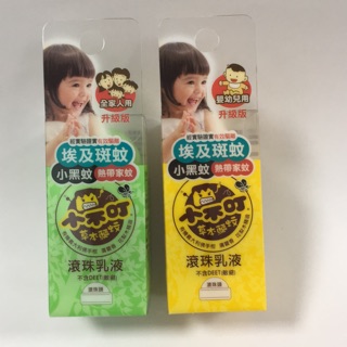 培寶小不叮草本驅蚊滾珠乳液30ml，全家人用、嬰幼兒用，有效日期2026.02