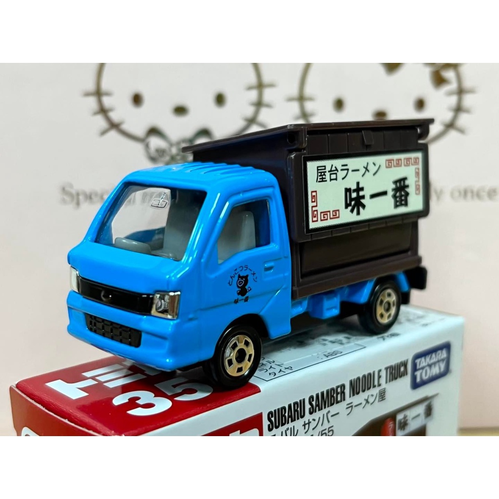 TOMICA No.35 拉麵車