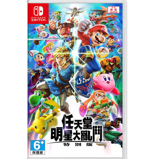 【可可電玩】＜現貨＞ NS Switch《 任天堂明星大亂鬥 特別版》中文版 SUPER SMASH BROS 大亂鬥