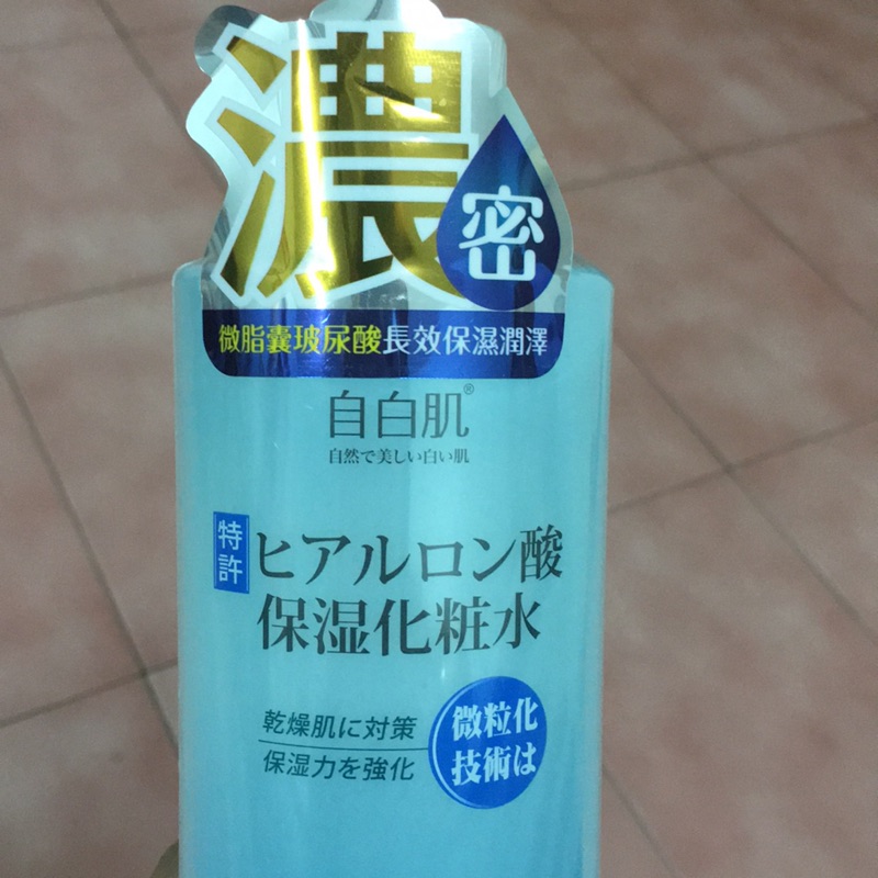 自白肌-玻尿酸濃密保濕化妝水 290ml