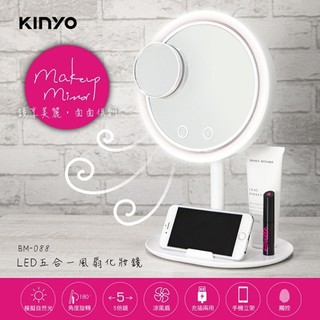 【KINYO】LED五合一風扇化妝鏡 BM-088 【現貨+預購】