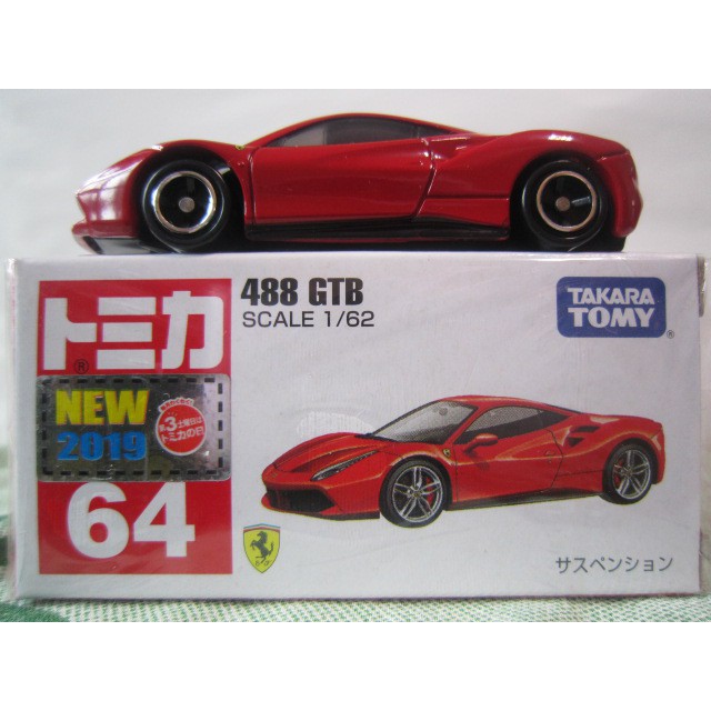 包膜 運費依蝦皮TOMY tomica 64 Ferrari 488 GTB 法拉利跑車 超跑紅馬 新車貼 模型車 多美