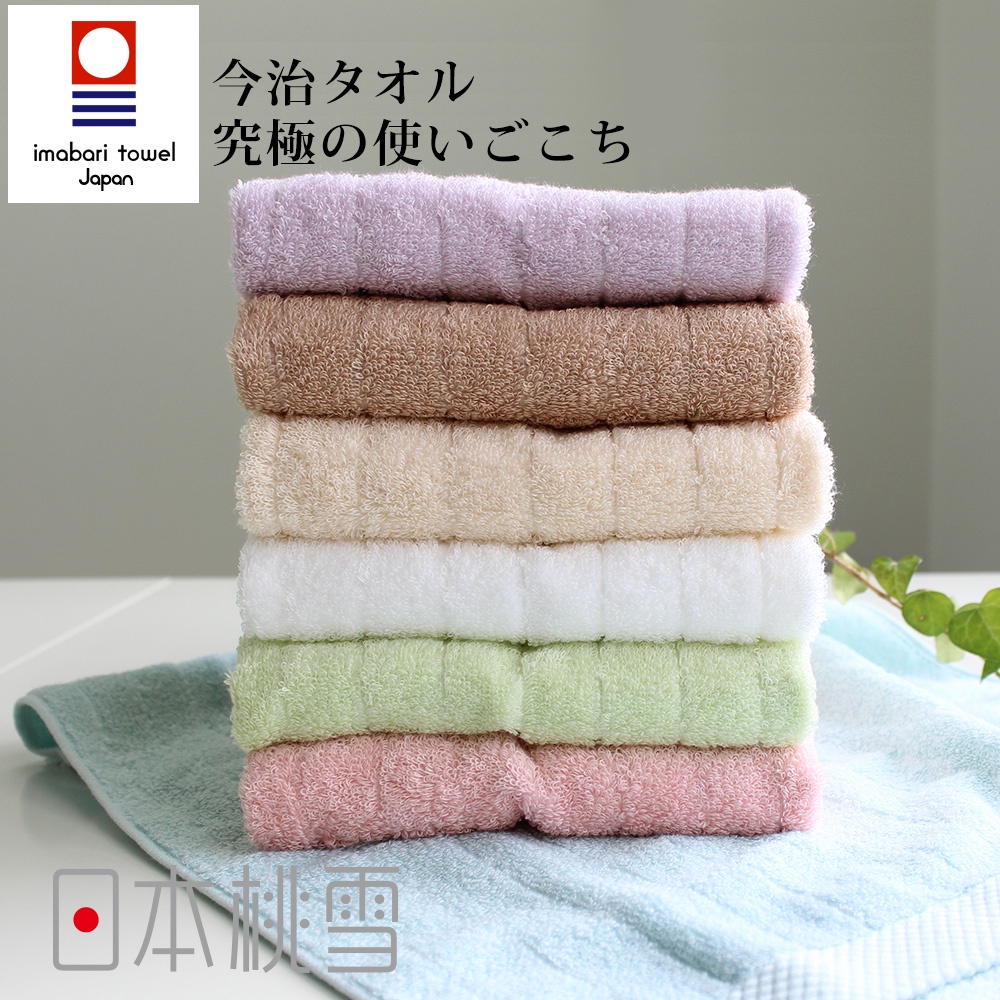 【日本桃雪】今治超長棉毛巾-共8色(34x80cm)