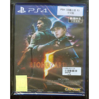 {瓜瓜皮}全新PS4遊戲 中文版 惡靈古堡5 (遊戲都能回收)