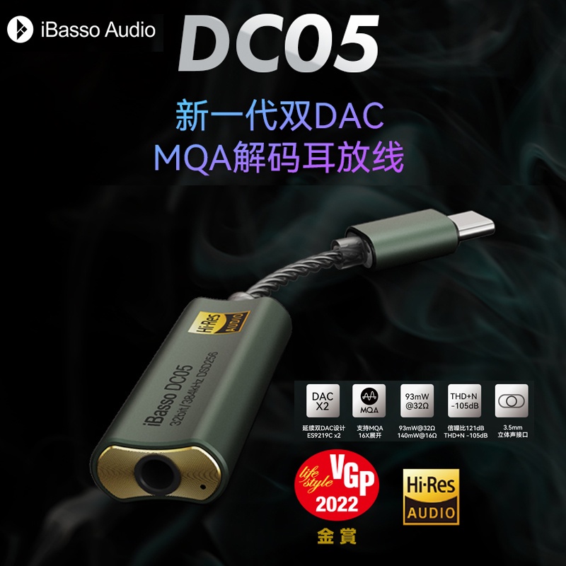 音影世界iBasso艾巴索 DC05 DC03 解碼耳放3.5線TYPEC放大平衡HIFI便攜DC05耳放