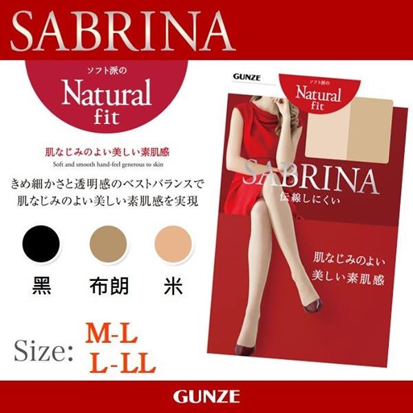 日本製 GUNZE郡是－SABRINA 抗UV 不裂紗 素肌感褲襪 (共3色)