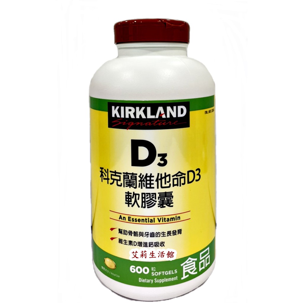 【艾莉生活館】COSTCO Kirkland Signature 科克蘭 維他命D3軟膠囊 600粒《㊣附發票》