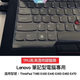 聯想 ThinkPad T460 T4E440 E450 E460 E470 14.1吋 鍵盤膜 鍵盤套 鍵盤保護膜