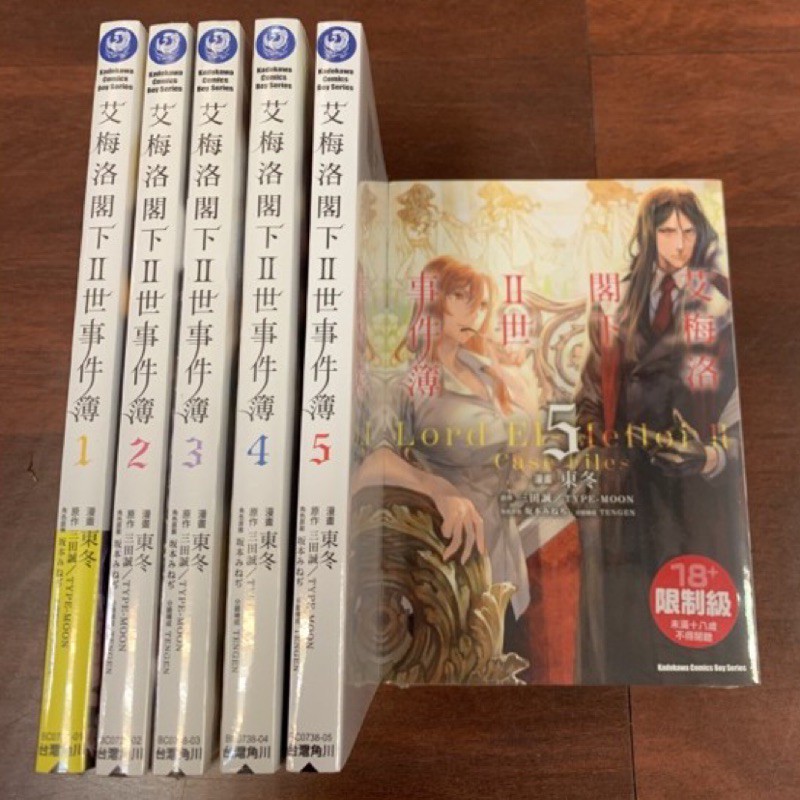 小青蛙 艾梅洛閣下ii世事件簿01 05 送尼彩書套作者 東冬 三田誠 Type Moon 蝦皮購物