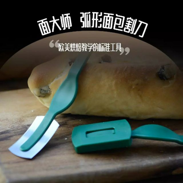 歐式麵包 法棍優質弧形碳鋼割刀 整型刀