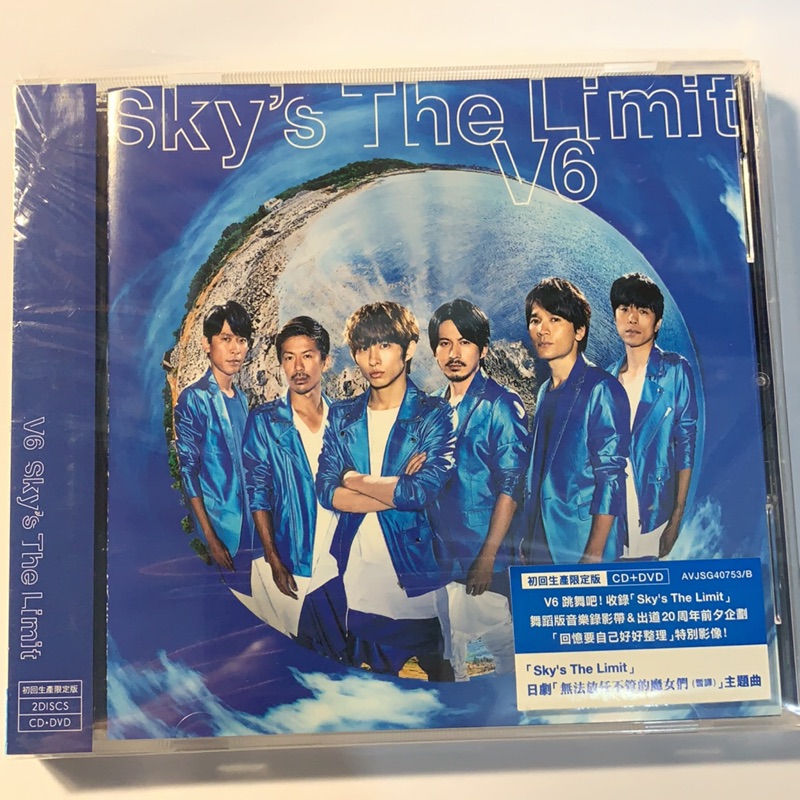 V6 Sky S The Limit 台壓初回限定 蝦皮購物