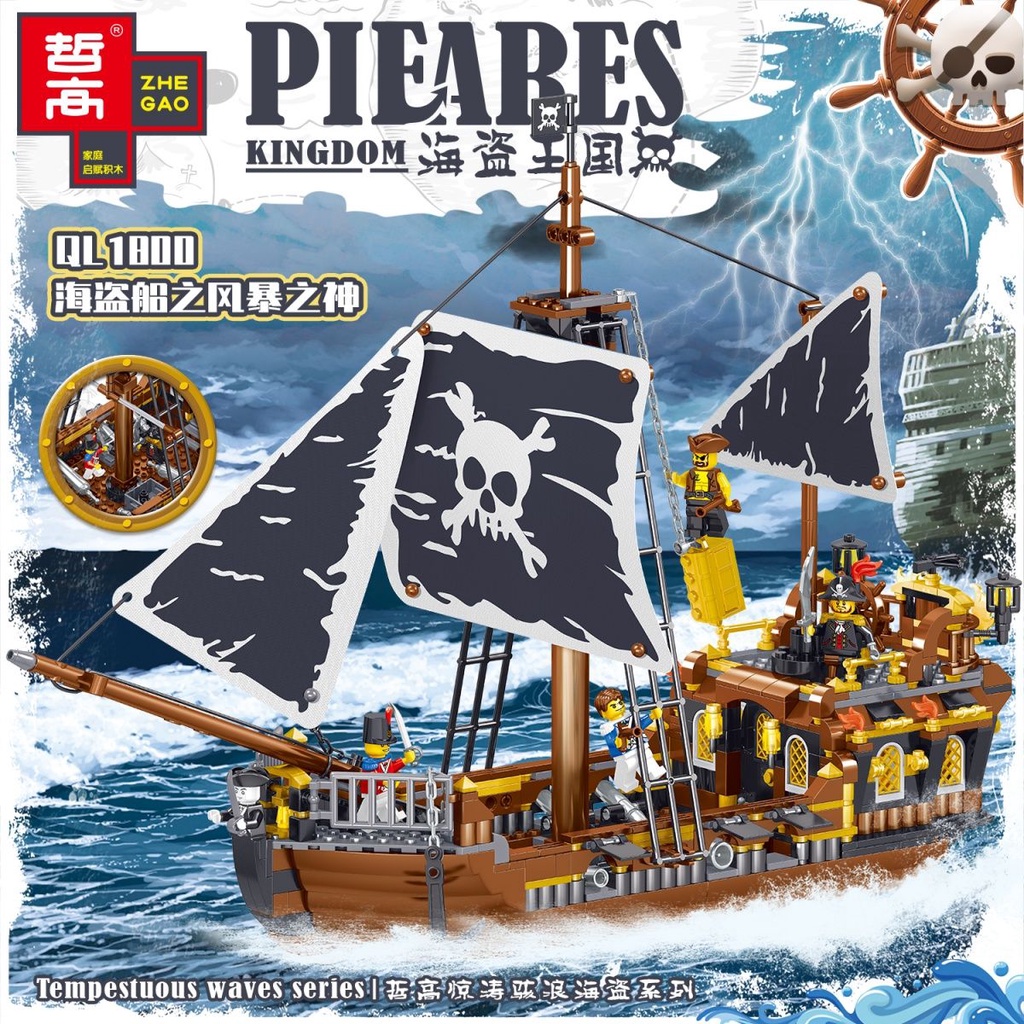 lego 積木 兼容樂高黑珍珠號安妮女王加勒比海盜船系列帝國戰艦拼裝積木玩具