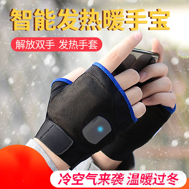 USB加熱手套 保暖手套 加熱手套 新款暖手寶 手套usb充電暖手寶 溫控暖寶寶 充電暖手
