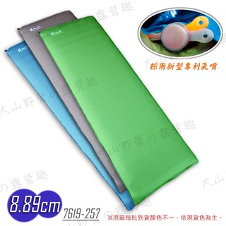 【大山野營-露營趣】台灣製 Foam-Tex 7619-257 8.89cm 新款 自動充氣睡墊 充氣床 保暖睡墊 露營