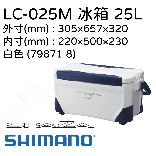 SHIMANO SPA-ZA LIGHT 250 LC-025M 冰箱25L I-CE值40h | 蝦皮購物