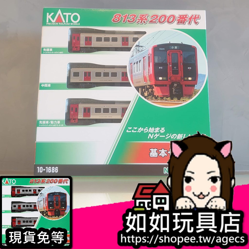 7660円 殿堂 KATO Nゲージ 813系200番代 基本セット 3両 10-1686 鉄道模型 電車