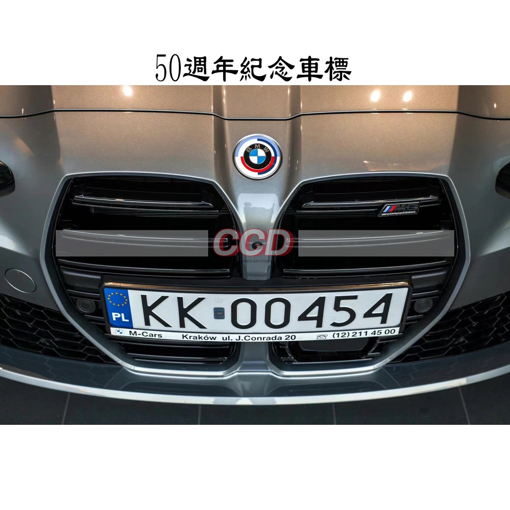 台灣現貨BMW 50週年紀念車標黏貼款復刻版引擎蓋標F10 F11 F30 F31 G30 G20新款車標 KITH車標