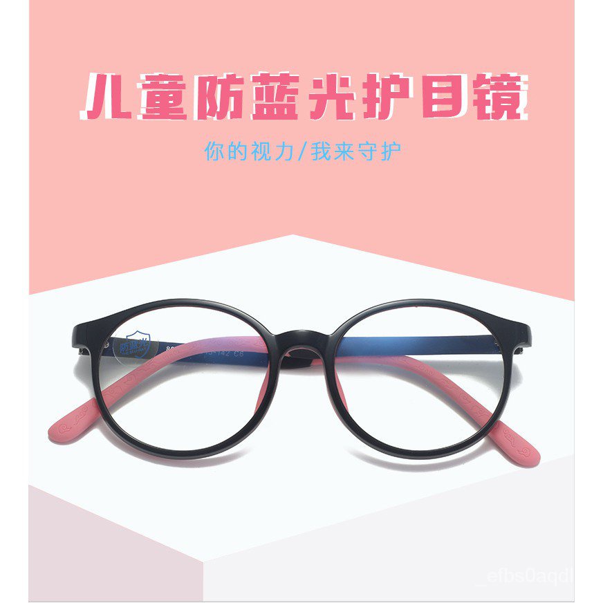 時令夏至 兒童學生防藍光全框文藝平光鏡TR90 眼鏡框超輕近視眼鏡架 KIlZ