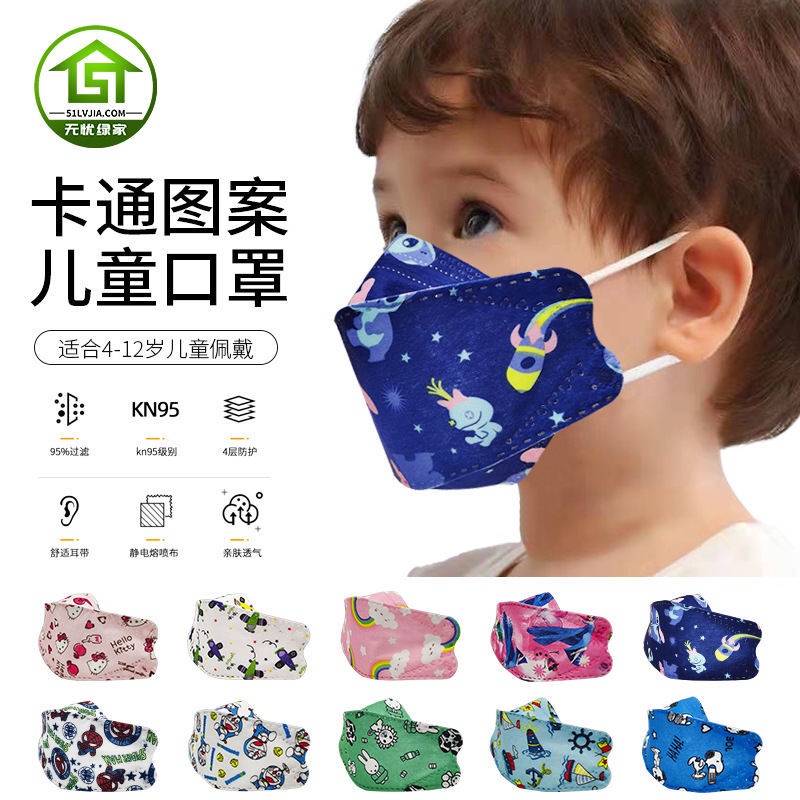新兒童韓版兒童3D立體口罩夏季薄款KF94四層雙熔噴防疫防病毒卡通口罩
