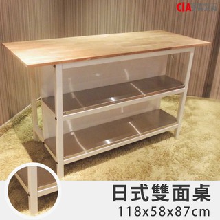 【空間特工】吧檯設計【臺灣製造】日式極簡風餐桌｜日式暖調吧檯桌｜廚房收納桌｜日式雙面桌｜吧檯桌｜中島桌｜個人書桌｜工作桌