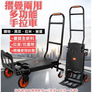 【預購】摺疊兩用多功能手拉車 爬樓梯手推車 折疊車購物車 工作車 折疊菜籃車 工作載物車 興雲網