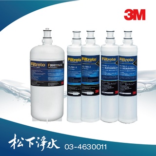 3M S201淨水器濾心+PP.樹脂濾心各2入超值組 3US-F201-5/3RS-F001-5/3RF-F001-5