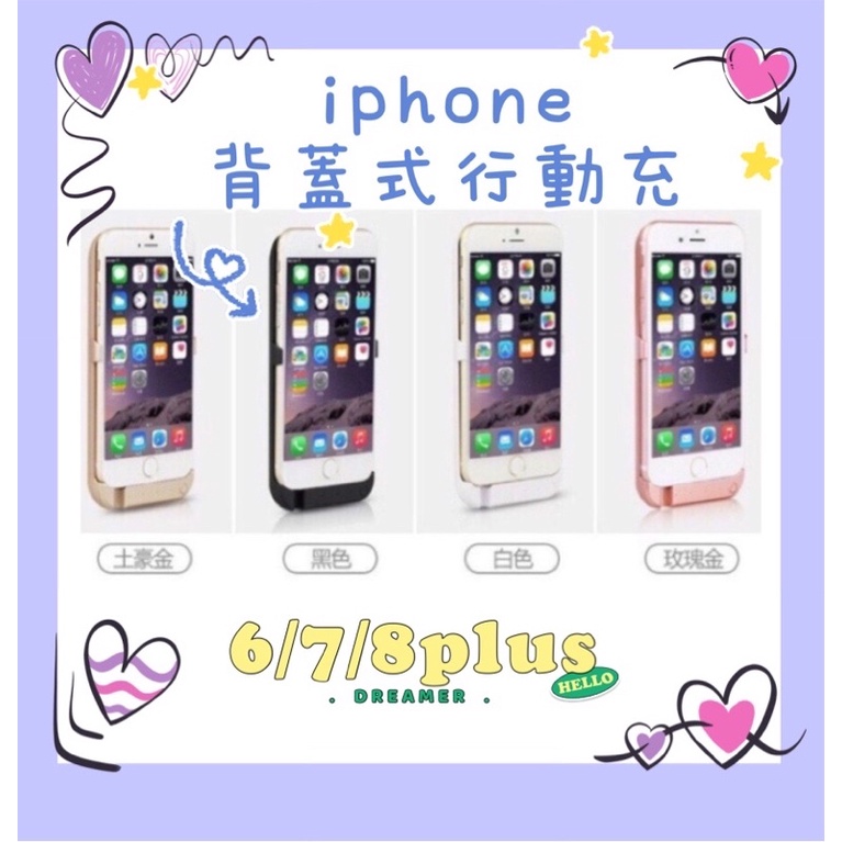 Iphone 6s 6p I6 I7 7p 8p充電殼plus行動背蓋充無線充電殼無線充電電池背蓋充電背夾 蝦皮購物