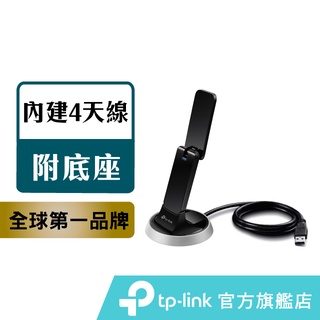 TP-Link Archer T9UH AC1900 高增益 無線雙頻 USB網卡 無線網卡 高速 USB 3.0