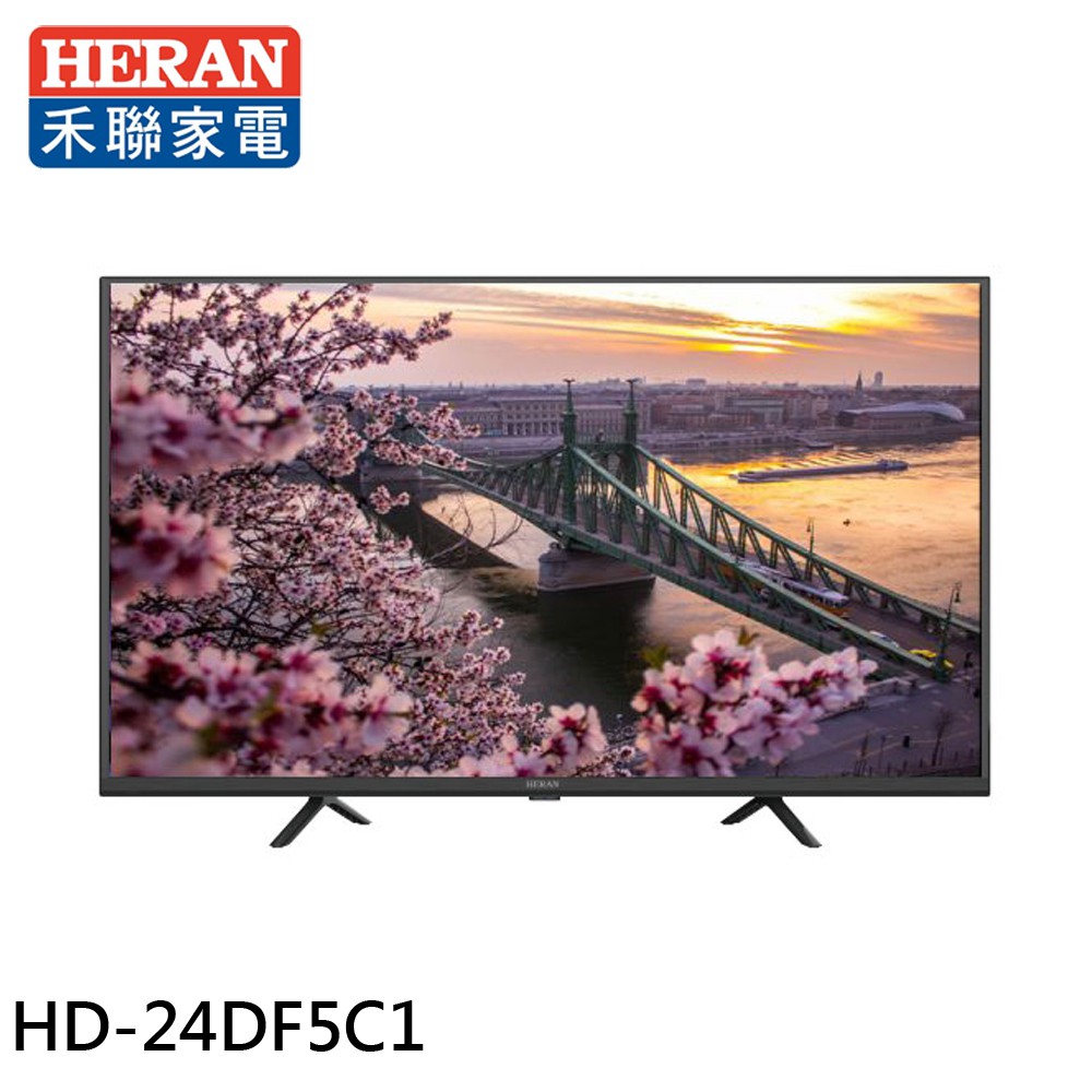 HERAN 禾聯 24吋 LED液晶顯示器 螢幕 電視 無視訊盒 無安裝 HD-24DF5C1 大型配送