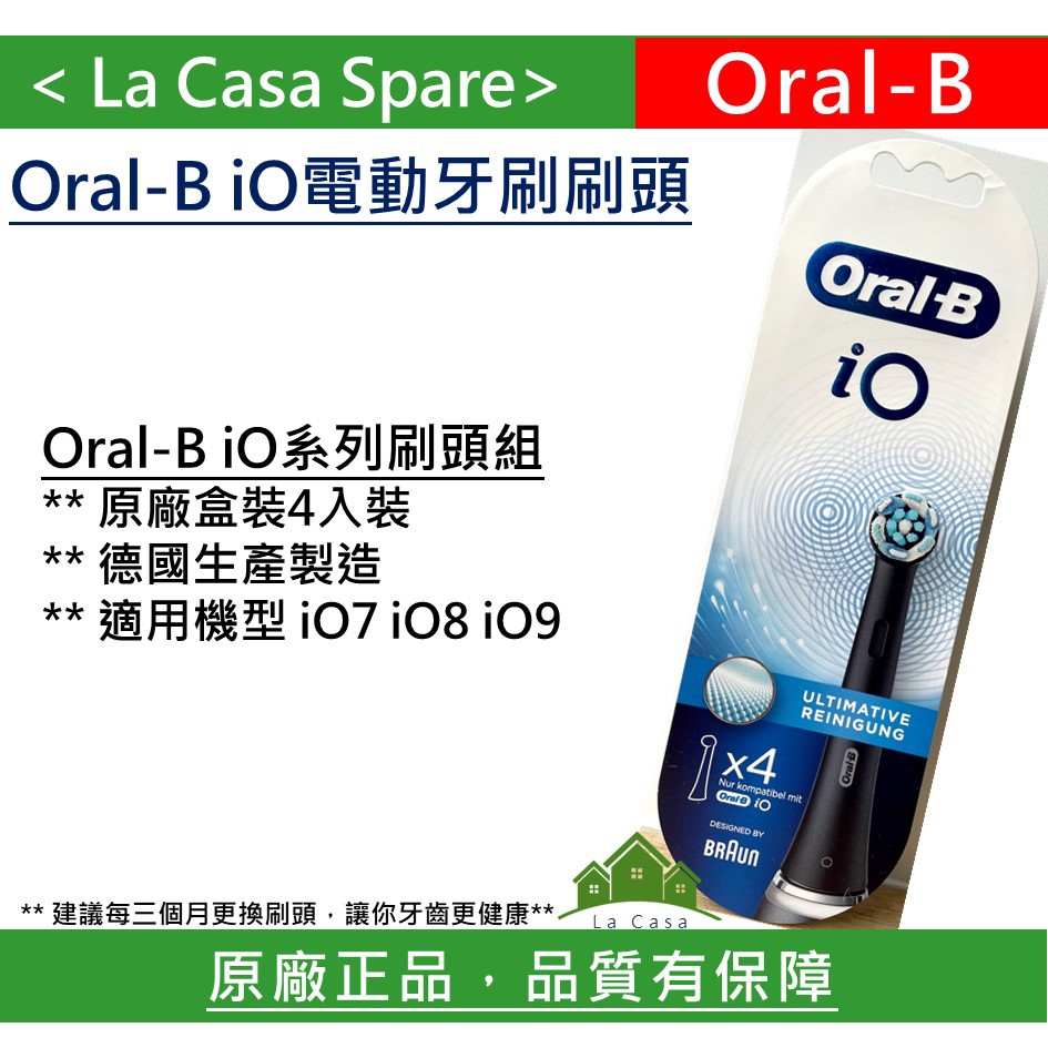 My Oral B iO電動牙刷 原廠刷頭 德國製 iO7 iO8 iO9機型都可用。全新盒裝現貨在台灣。