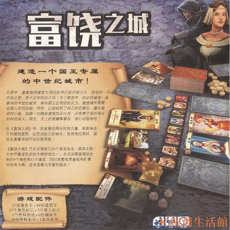 超值特惠🥇富饒之城桌遊含暗黑城市擴展全套卡牌中文版成人休閒桌面遊戲紙牌