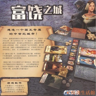 超值特惠🥇富饒之城桌遊含暗黑城市擴充套件全套卡牌中文版成人休閒桌面遊戲紙牌