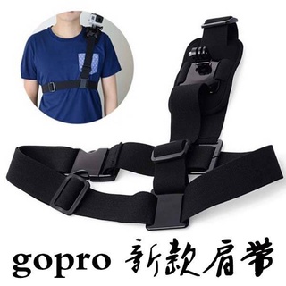 運動相機肩帶 Hero9/8/7/6/5適用 Gopro DJI 小蟻 山狗單肩帶攝像機胸前固定斜肩帶