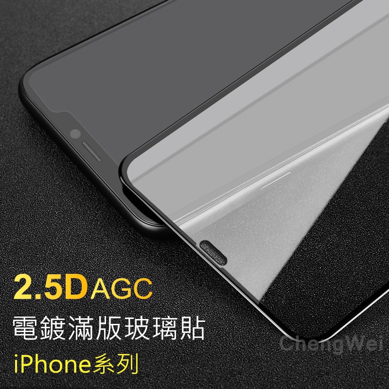 iPhone13 11 12 Pro Max頂級XR滿版XS 玻璃i8保護貼i7玻璃貼iPhone8 Plus SE2