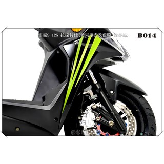 彩貼藝匠 雷霆Racing S 125 側邊H殼 拉線B014（一對）3M反光貼紙 ORACAL螢光貼 拉線設計 裝飾