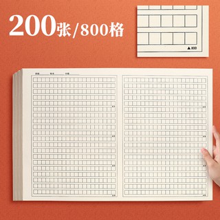 語文作文紙稿紙方格800字學生用考試專用作文格子紙400格原稿紙本文稿紙申論1000格管綜管理類聯考寫作答題紙 蝦皮購物