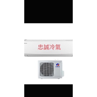 補助2000 GREEN格力5-7坪尊爵冷專變頻分離式一對一冷氣GKS-41CO/GKS-41CI