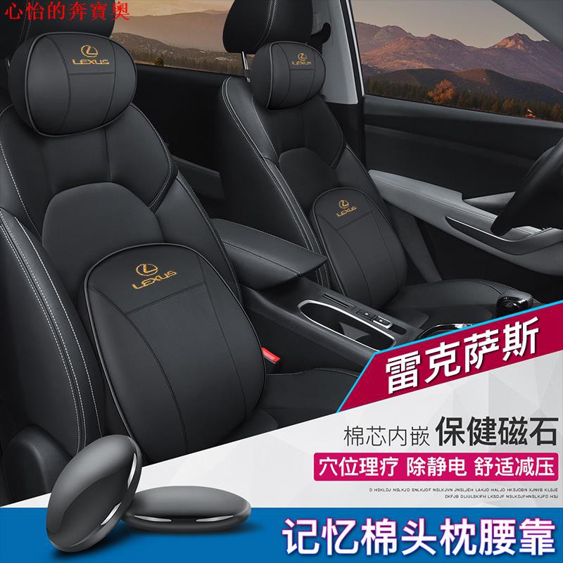 【熱賣配件】Lexus真皮頭枕 凌志ES350 RX300 GS LS IS LX CT NX UX護頸枕 車用護靠腰