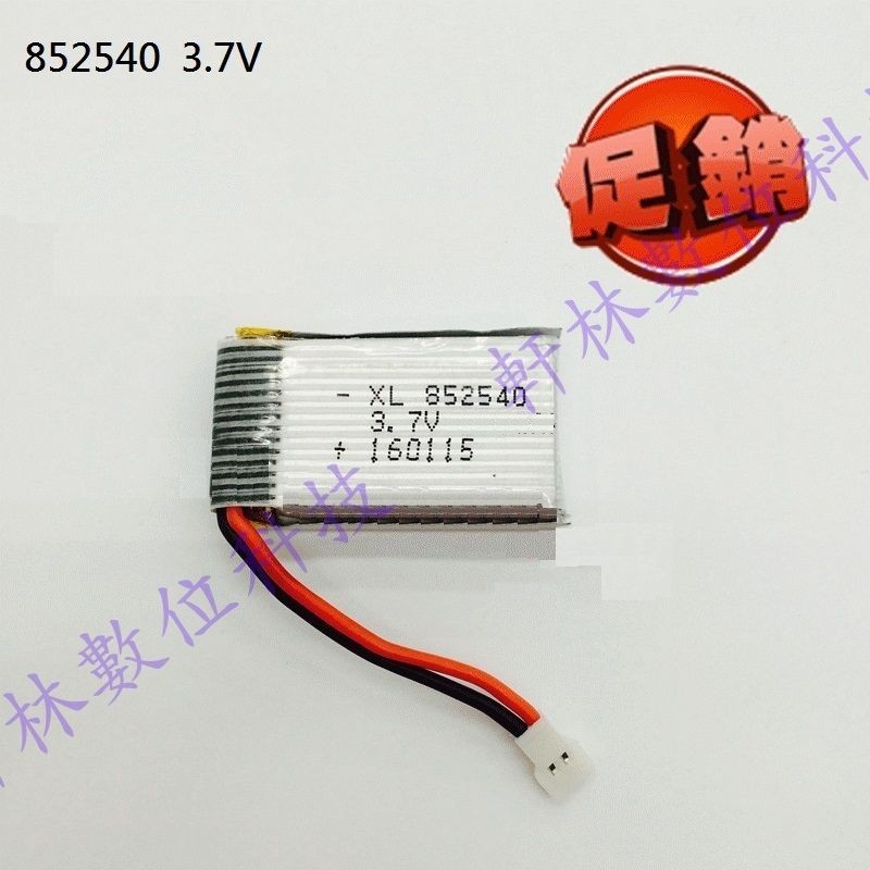 【科諾電池3C】翔鷹11號 司馬X5C X5SW 852540_3.7V 650mah 可代用802540 #DX011