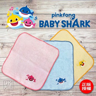 碰碰狐BABY SHARK 鯊魚寶寶 刺繡小方巾 手帕【DK大王】