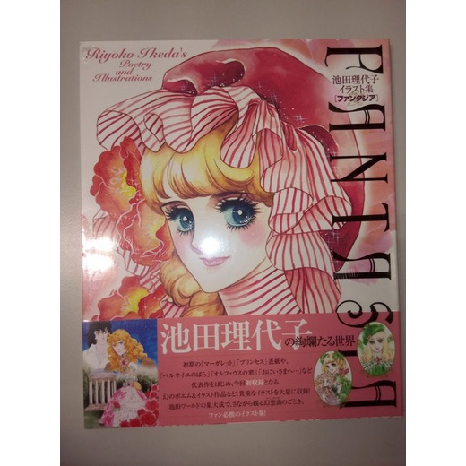 池田理代子 優惠推薦 22年2月 蝦皮購物台灣