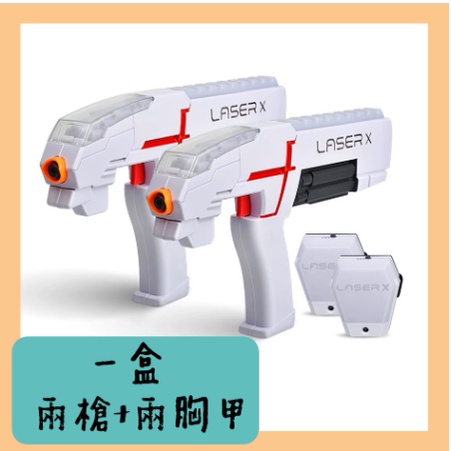 熱賣新款酷炫聲光兒童玩具槍Laser X迷你小型槍，射線60米 雷射槍