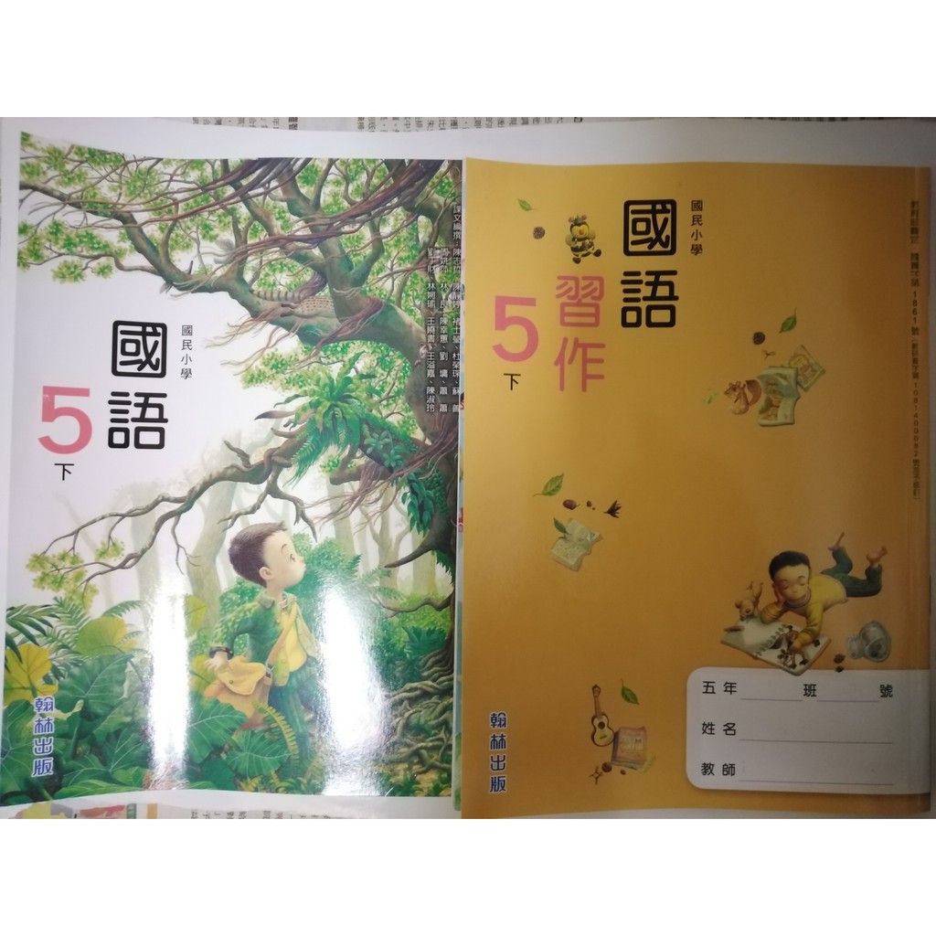 翰林國小國語6上 5下課本 習作 蝦皮購物