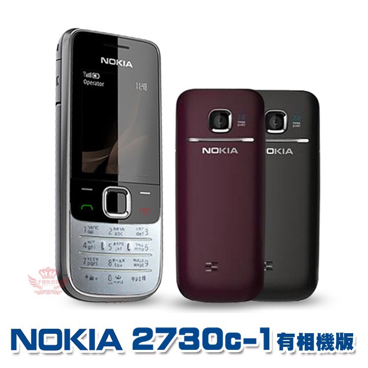 NOKIA 2730【有相機版】手機批發網 3 4 G卡可用 全台最殺 ㄅㄆㄇ按鍵 注音輸入 公務機 2730C