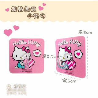 【超黏貼】二組優惠 凱蒂貓 Hello Kitty 四入 三麗鷗 正版授權 粗糙牆面可貼 無痕掛勾 免鑽免釘 精品