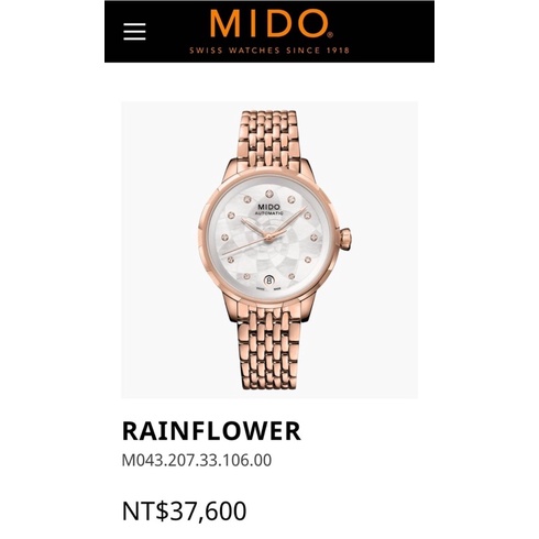 瑞士MIDO美度錶 花雨〈Rain flower系列〉奢華真鑽貝面腕錶/M043.207.33.106.00