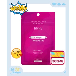 BHK's 裸耀膠原蛋白錠 (30粒/袋)效期全新 現貨供應