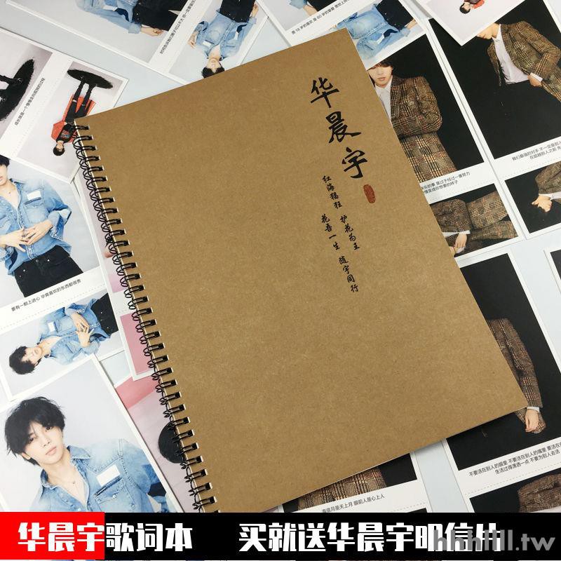 華晨宇花花歌詞本字帖楷書行書簪花小楷初高中學生硬筆臨摹練字帖 蝦皮購物