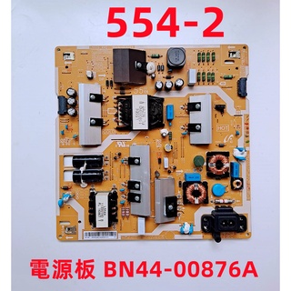 4K 液晶電視 三星 SAMSUNG UA55KU6400W 電源板 BN44-00876A