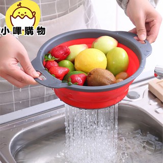 [現貨] 摺疊瀝水籃 24H出貨 臺灣現貨 【小嗶購物】折疊 矽膠 瀝水籃 洗菜籃 水果籃 瀝水架 清洗蔬果 露營超好用